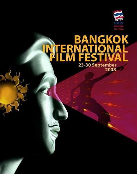 バンコク　インターナショナル　フィルムフェスティバル 2008