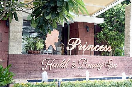 「Princess Health&Beauty Spa」
こちらは「Spirits of SPA」の人気にあやかってできたNewSpa店でしょうか。