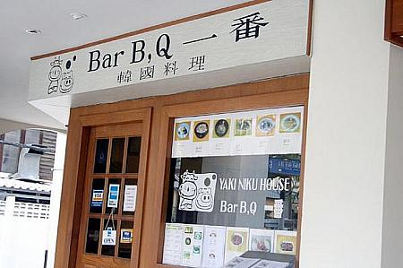 ソイ7の近辺には日本料理店「信濃屋」韓国料理店などが並んでいます。