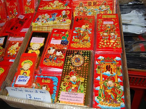 この小袋はお年玉袋です。子供達の楽しみですね。
