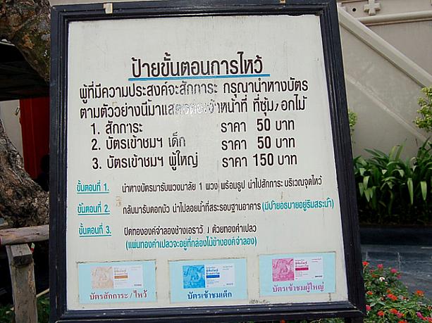 3つの頭を持つヒンズー教の神様 -サムットプラカーン・エラワン