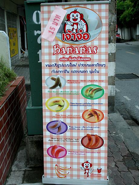 かわいいお菓子をみつけました♪店名「ジャオ・ジョー」とは、タイ語でサルを可愛く呼ぶ呼び方。日本語なら“ウッキーさん”かな？