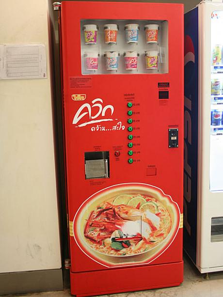 タイ人が大好きなカップヌードルの自動販売機を見つけました。
