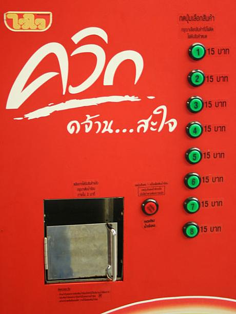 「濃い味でお気に入り！」というキャッチフレーズ。タイ人ははっきりした味が好きですからね〜。