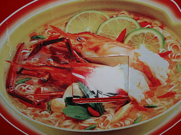 このおいしそうな豪華ヌードルの写真の中から、カップ麺がことんと出てきます。