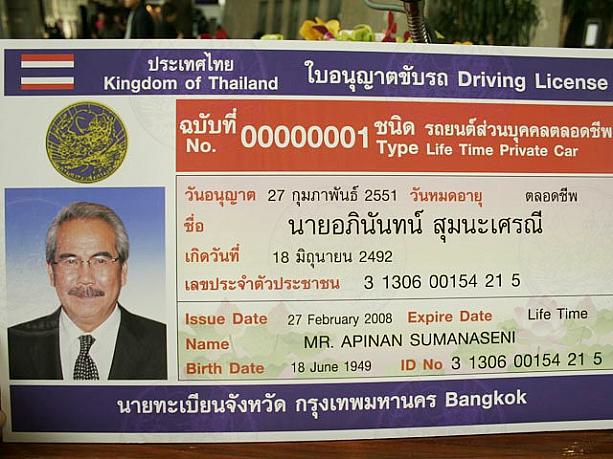 新しいタイプの運転免許証が登場。　通常の更新手続きにプラス100バーツで、手に入れられます。