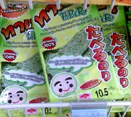 おもしろ日本語パッケージウォッチング！ -スクンビット通りのセブンイレブン