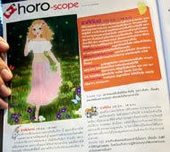 タイ人は毎月星座が変わる？　タイの星占いは2種類 -週刊誌