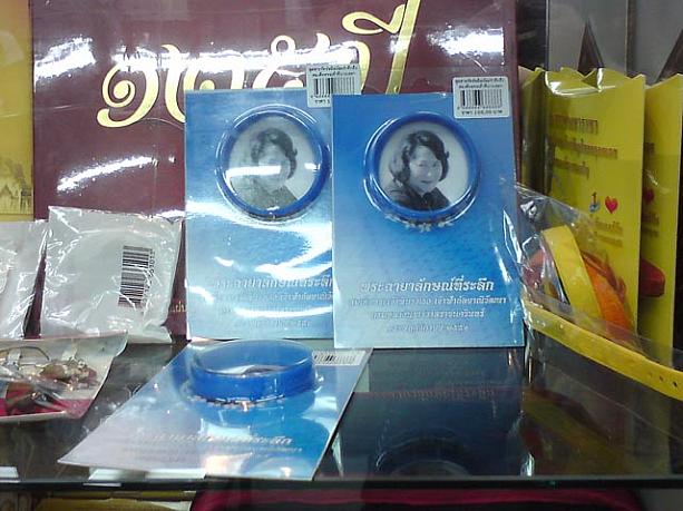 メモリアルや記念にちなんで最近よく発売されるリストバンド。王様のお姉様、ガラヤニ王女の国葬11/14〜に向けても青いリストバンドが発売開始です。