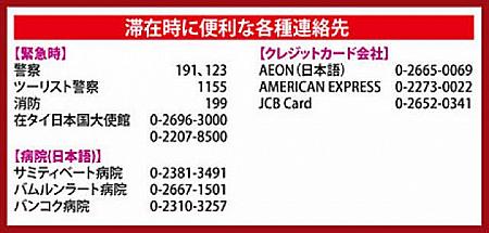 【防犯ナビ】油断大敵、甘い話にご用心！　ひったくり、追いはぎ、睡眠薬強盗。 防犯 強盗スリ