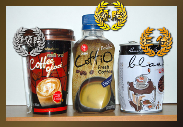 コンビニで買える　缶、ボトルコーヒー飲み比べ　2009 コーヒーコンビニ