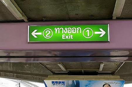 BTSチョンノンシー駅の２番出口が目印です。