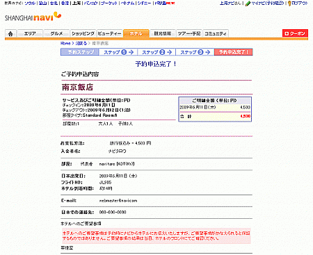 予約の流れ＆FAQ