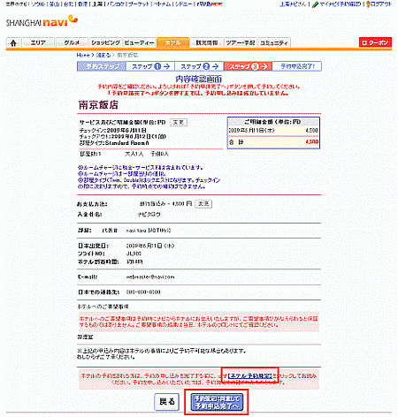 予約の流れ＆FAQ