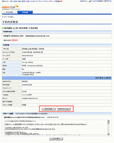 予約の流れ＆FAQ