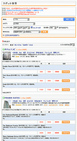 予約の流れ＆FAQ