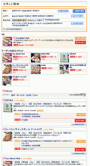 予約の流れ＆FAQ