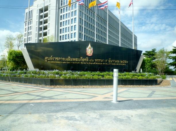 政府庁舎への入口