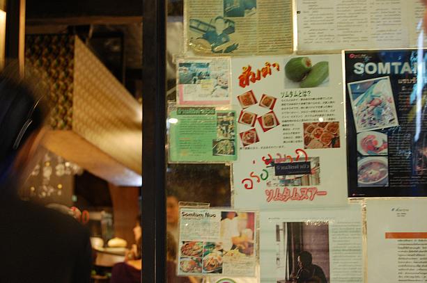 今回の目的の大人気店「ソムタムヌア」イサーン料理店へやってきました！女性を中心に人気があるお店で、最近では旅行者にも知られるようになってきました。
