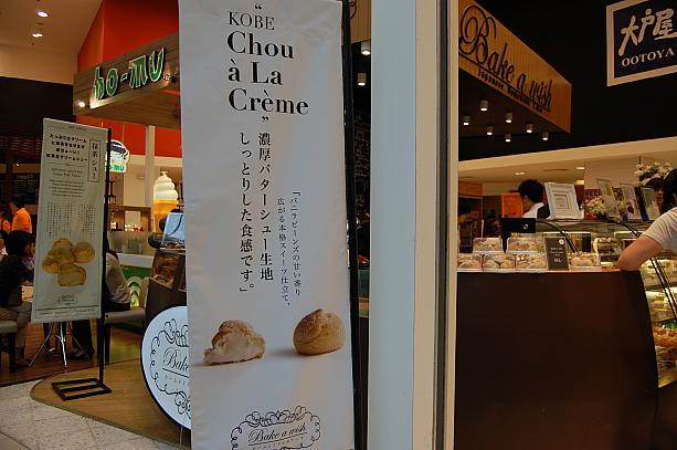 スーパーの外には日本のスウィーツ店など多数ありいろいろ楽しめます