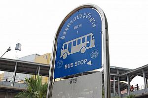 バス停を探すにはこのバスマークが目印です