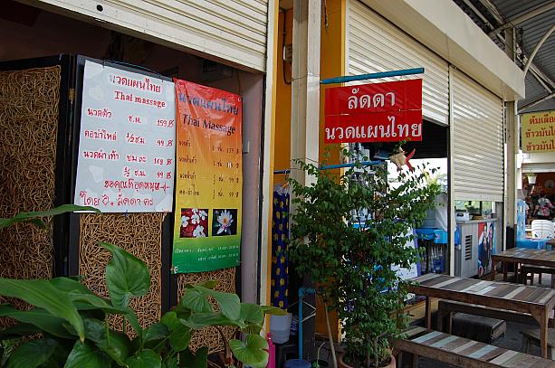 タイマッサージのお店があったりします。