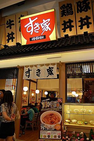 日本の牛丼を味わうなら「すき家」へGO!!