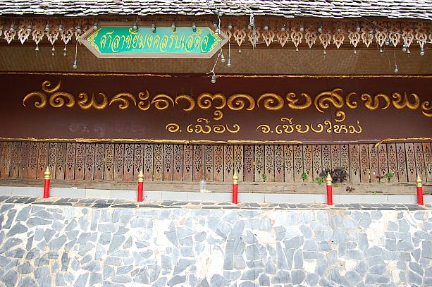 こちらはチェンマイで最も有名な寺院「ドイステープ」です。