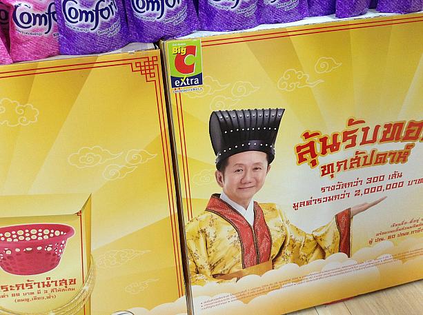 スーパーマーケットでは早くも中華系旧正月のための製品が多く並んでいます。
