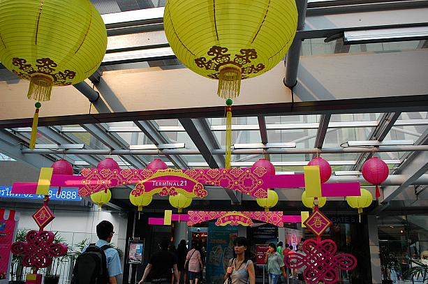 中華系旧正月の飾りつけが目立つ「ターミナル２１」へ！