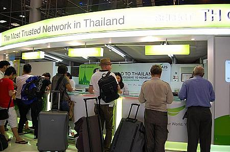 スワンナプーム国際空港内でもタイで使えるSIMカードをゲットできます！