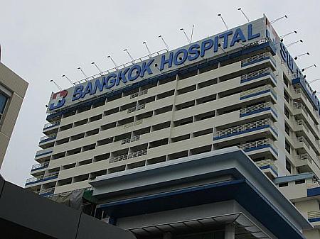 バンコクで病院に行ってみよう！