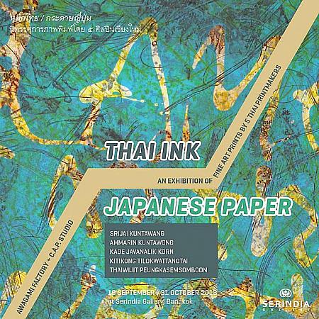 ～10/31「アート展“Thai Ink / Japanese Paper Art Exhibition II ”」