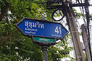 バンコクのタイ料理学校体験記 タイ料理 タイ料理教室料理教室
