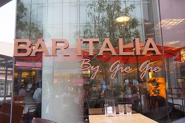 クリスタルデザインセンターにあるレストラン「バー・イタリア」にやって来ました。