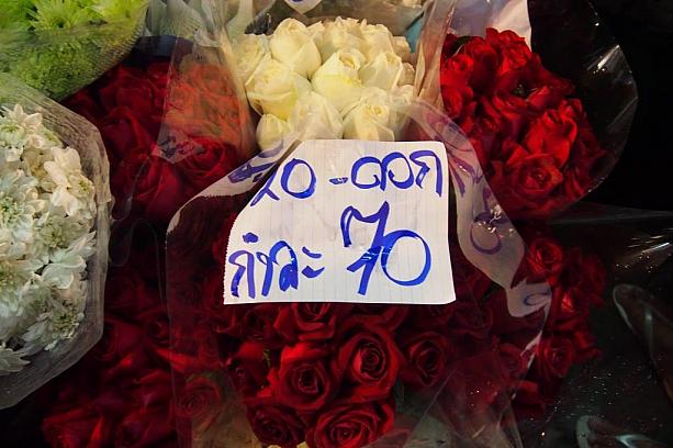 卸し市場ですが、個人でも買えます。このバラの花束は70バーツ（250円程）！安い！旅行中の皆さん、ここでバラの花束を買ってホテルの湯船に浮かべたり、部屋に飾ると豪華な気分が味わえますよ！