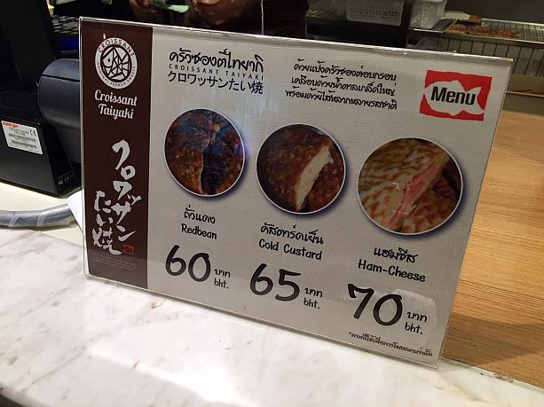 あんこの他、冷たいカスタードクリームや、ハム＆チーズを選べます。