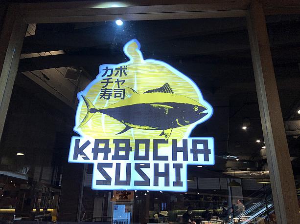 なぜか寿司屋が多くて、「カボチャ寿司」？？
