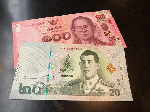 上のピンクが旧紙幣である故ラマ9世の100バーツ札。下の青いのが、新紙幣であるラマ10世の20バーツ札です。