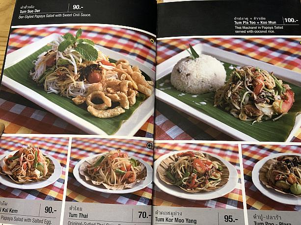 メニューには、いろんな種類のソムタムが並んでいます。ソムタム専門店ですが、イサーン（タイ東北地方）の他の料理もあります。