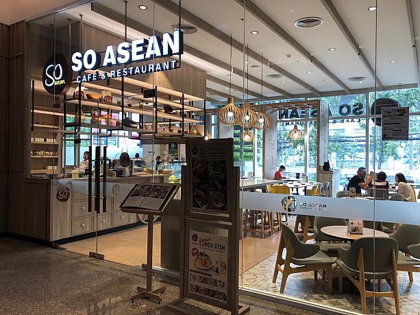 お目当ては、アセアン各国の料理が食べられるカジュアルレストラン「SO ASEAN」。