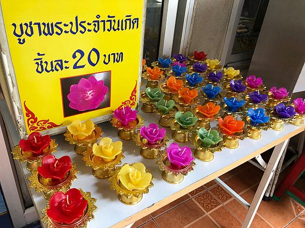 お供えする花型のロウソクも、誕生曜日ごとに色が異なっています。スタッフの方に誕生曜日を伝えると、色を教えてくれます。