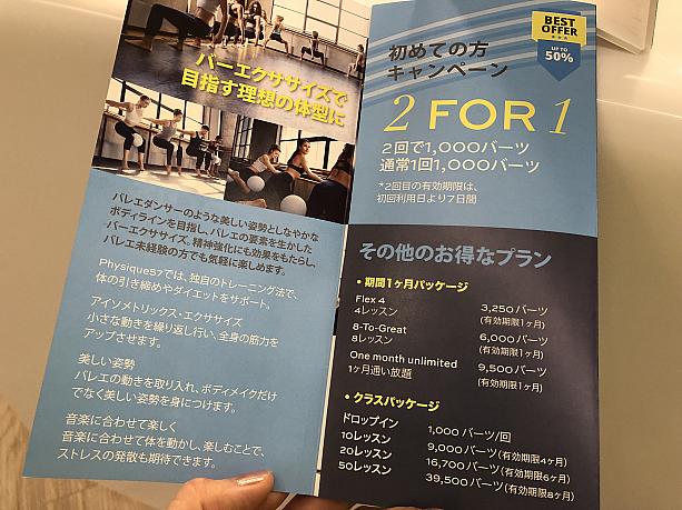 日本語のパンフレットもありますし、スクンビット49店には、日本語を話せるインストラクターもいます。