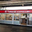 我らが日本のヤマザキパン！ヤマザキのパン屋さんが駅改札出てすぐにあるの、なんだか親近感がわきます。