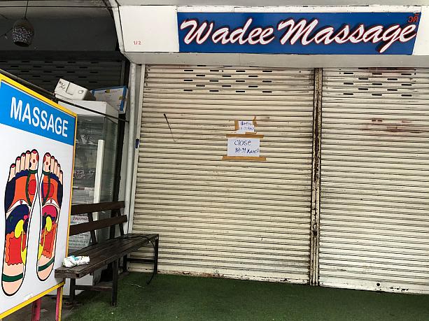様々な店や施設が4月12日まで閉鎖されることになったバンコク。写真はクローズするマッサージ店です。