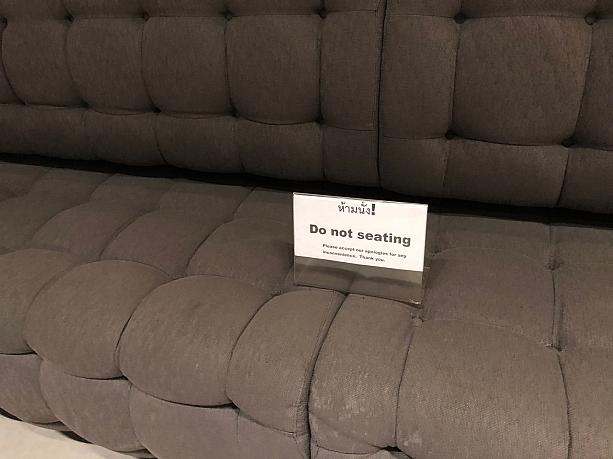 ソファには座らないように、との表示があります。