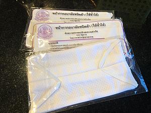 タイ政府が各世帯に配布した布マスク。