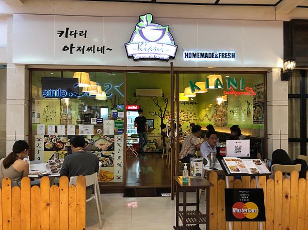 トンローにある韓国料理店「キアニ」にやって来ました。