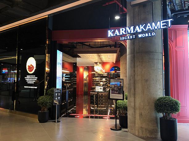 以前行った時よりもお店が増えていました。Karmakametのお店も！