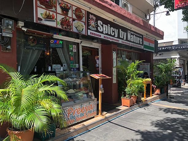 エカマイのインド料理店「Spicy by Nature」にやって来ました。